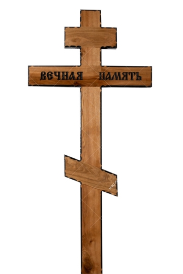 Крест дубовый "Классический"  Вечная  Память